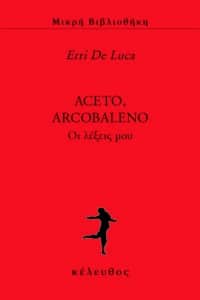 Aceto, Arcobaleno, οι λέξεις μου