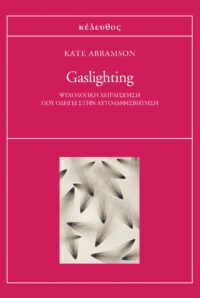 Gaslighting
